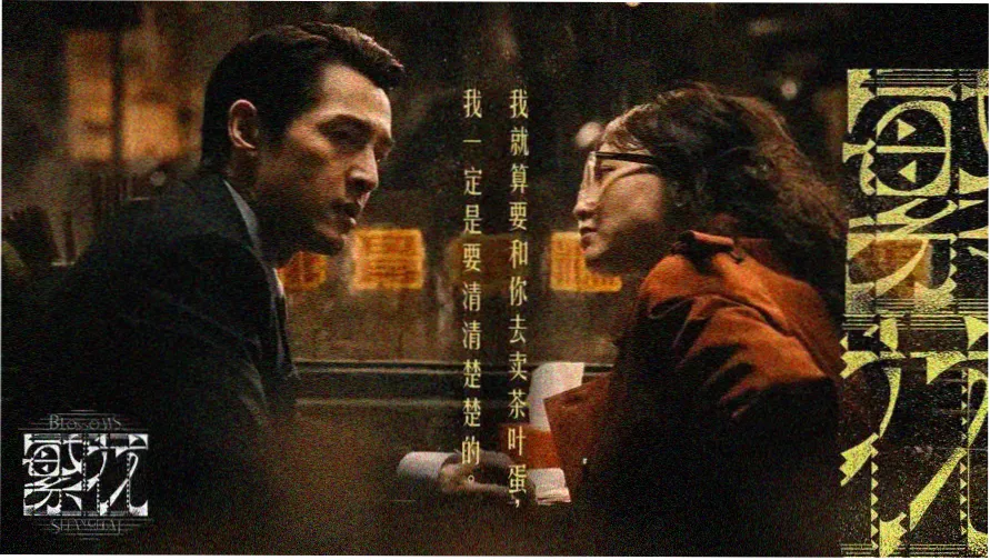 辽阳白塔与老城屋顶的贴纸墙风格拼贴封面