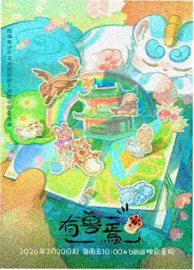 辽阳博物馆展厅展柜与通史陈列贴纸档案图